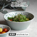【300円OFFクーポン】 中鉢 ボウルL 750ml 食器 花綴り 美濃焼 陶器 器 大容量 スープ サラダ シチュー フルーツ ヨーグルト フラワー 水色 ...