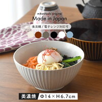 【300円OFFクーポン】 小丼 茶漬け碗 500ml 食器 華蝶扇 どんぶり 白い食器 ブラウ...