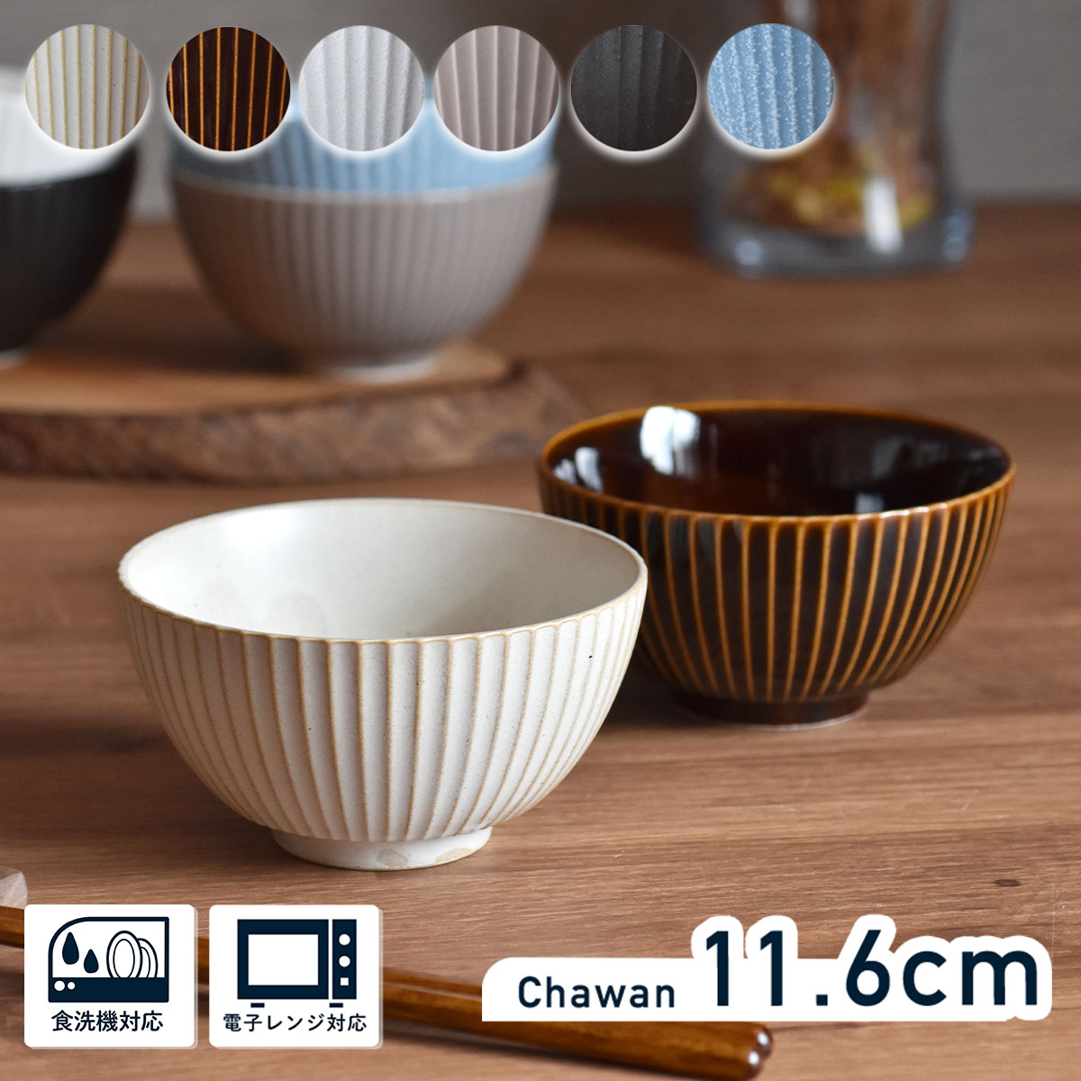 花唐草中平 11.7×6食器　国産 陶器 日本製 美濃焼 カフェ食器 和食器 和カフェ シンプル おうちごはん 茶碗