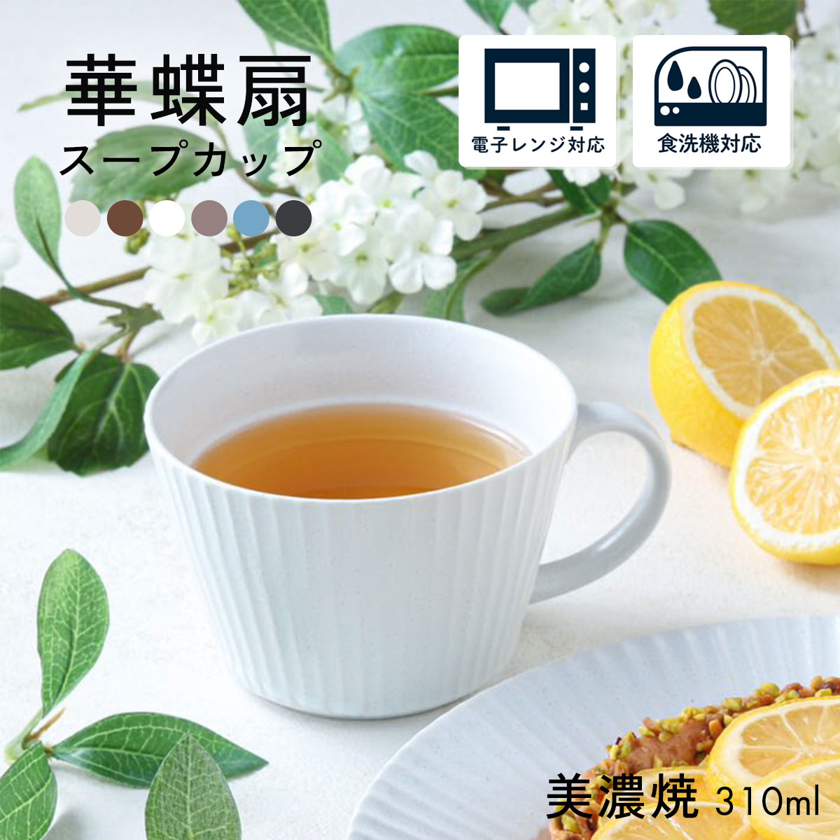 【300円OFFクーポン】 スープカップ 3
