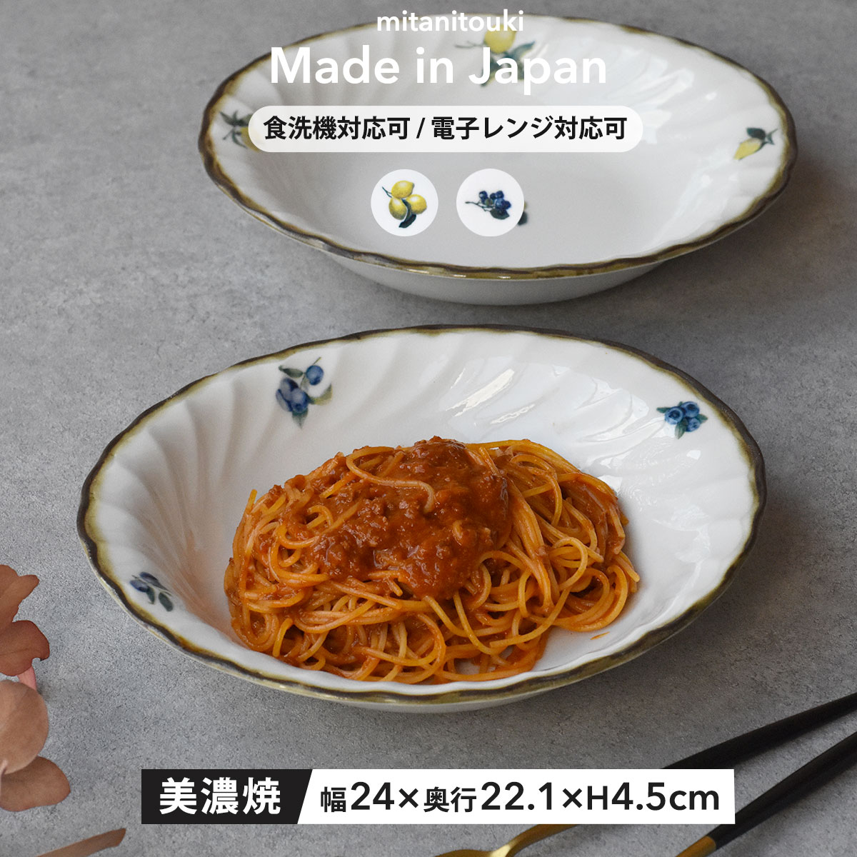 【300円OFFクーポン】 オーバルカレー 楕円形 食器 果実 レモン ブルーベリー 美濃焼 陶器 器 カレー皿 スープパスタ パスタ 大きい食器 レトロ フルーツ おもてなし 洋食器 日本 撥水加工 かわいい おしゃれ 国産 カフェ風 シンプル 電子レンジ対応 食洗器対応 見谷陶器のサムネイル