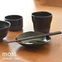 moss 箸 モス 和食 食卓 緑 グリーン 和食器 織部 かっこいい シンプル シック 父の日 母の日 敬老の日 贈り物 ギフト プレゼント 見谷陶器