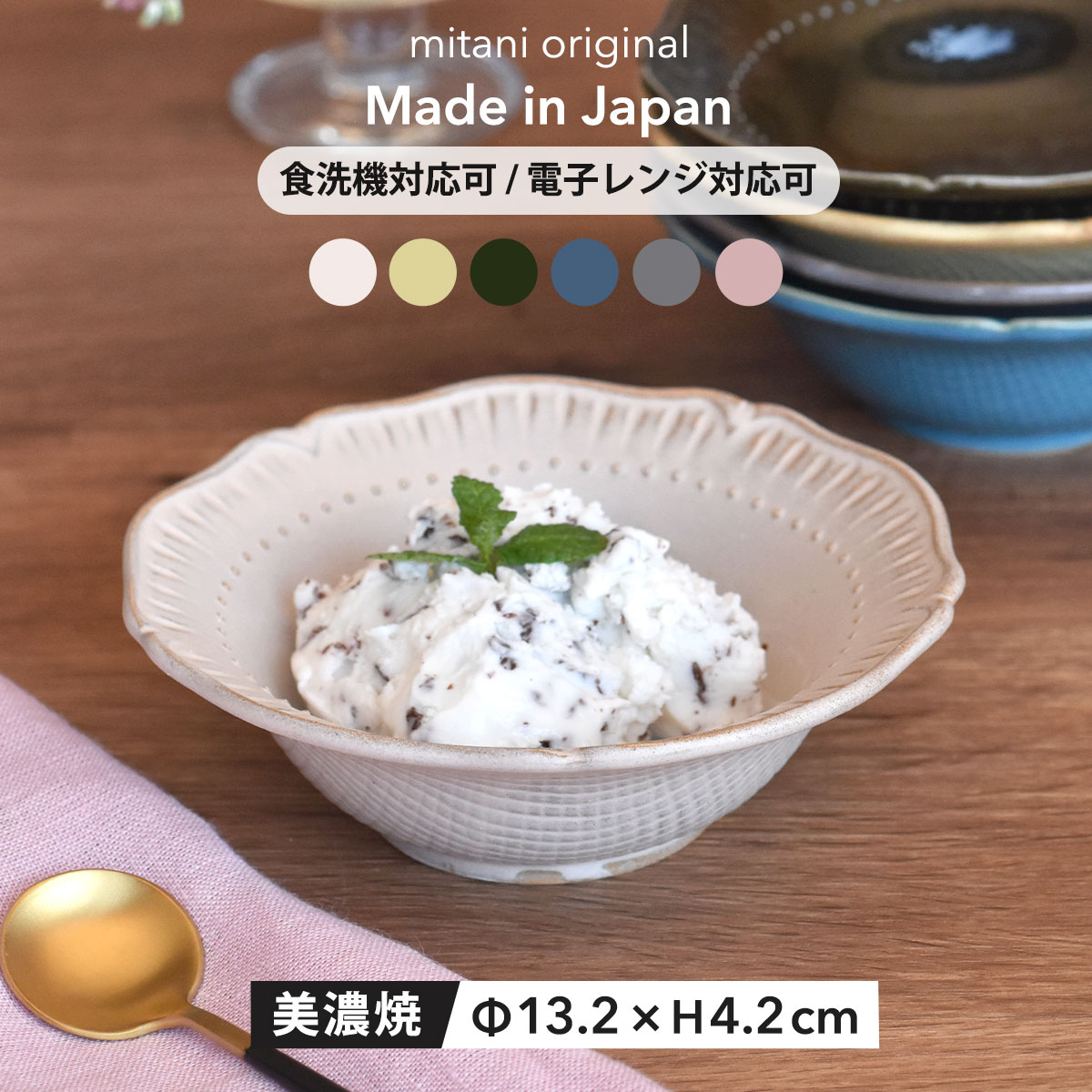 【300円OFFクーポン】 小鉢 取鉢 食器 布目りんか 北欧食器 白い食器 洋風 洋食器 サラダ ヨーグルト フルーツ 朝食 美濃焼 器 雑貨 国産 おしゃれ カフェ風 シンプル キッチン 電子レンジ/食洗器対応 口径13.2cm×高さ4.2cm 180g ぬのめりんか