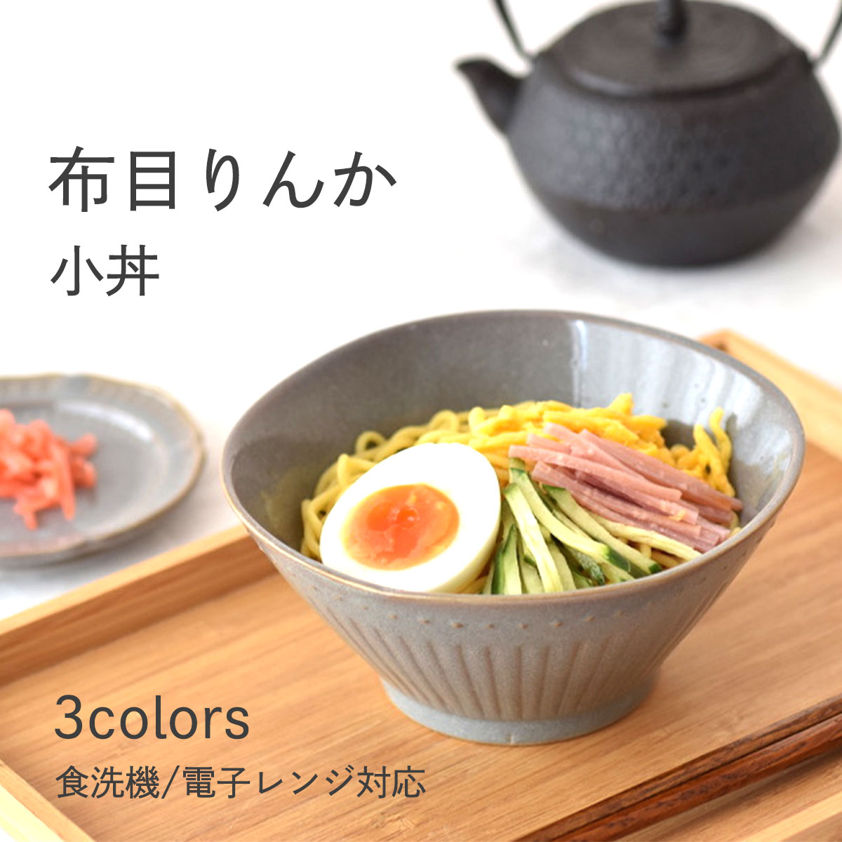 【300円OFFクーポン】 小丼 茶漬け碗 