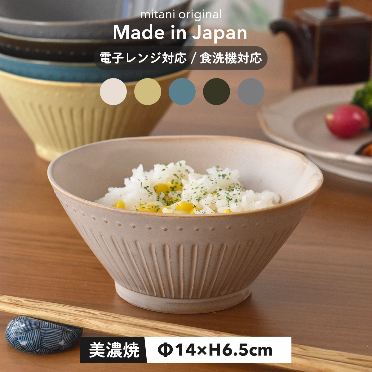 【300円OFFクーポン】 小丼 茶漬け碗 食器 布目りんか 北欧食器 白い食器 洋風 洋食器 スープボウル 丼 美濃焼 雑貨 器 国産 おしゃれ カフェ風 シンプル キッチン 電子レンジ/食洗器対応 口径14cm×高さ6.5cm 280g ぬのめりんか