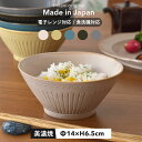 【300円OFFクーポン】 小丼 茶漬け碗 