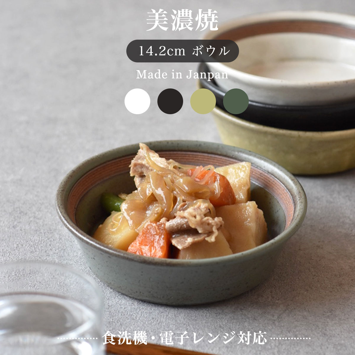 【300円OFFクーポン】切立サラダ ボウル 食器 温土 おんど 美濃焼 陶器 器 取皿 サラダ フルーツ 副菜 おやつ 和食器 日本 職人 かっこいい 小鉢 ...