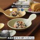 【300円OFFクーポン】 豆皿 和食器 ディップトレーM おうち居酒屋 小皿 副菜 醤油 前菜 居酒屋 ワンプレート 御盆料理 カラー 美濃焼 おしゃれ 洋食器 贈り物 プレゼント 見谷陶器 食洗器対応 電子レンジ対応 シンプル 白い食器 薬味皿 縦12.2cm×横9.1cm×高さ4.1cm