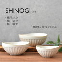 【300円OFFクーポン】楕円鉢小 楕円鉢中 楕円鉢大 食器 白い食器 しのぎ 和食器 洋食器 オーバルボウル 取鉢 美濃焼 国産 電子レンジ/食洗機対応 削ぎ...