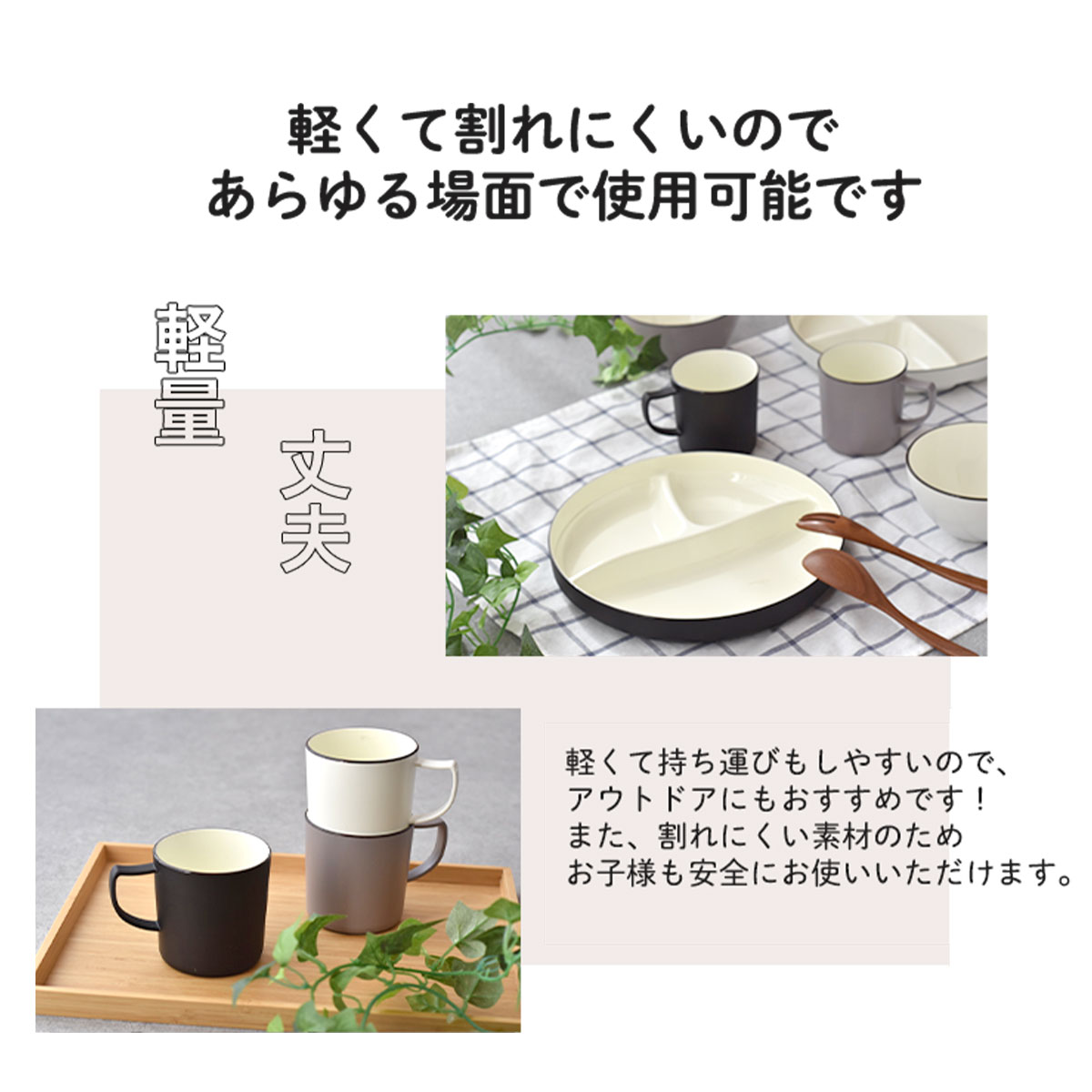 マグカップ コーヒーカップ 軽量 軽い【300円OFFクーポン】 樹脂 Slash 樹脂食器 子供 食器 割れにくい お子様 プレゼント 贈り物 ギフト コップ エコ 子供食器 大人 コーヒー ジュース アウトドア キャンプ バーベキュー BBQ 夏休み 家庭用食洗機対応 電子レンジ対応