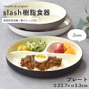 【300円OFFクーポン】ランチプレート