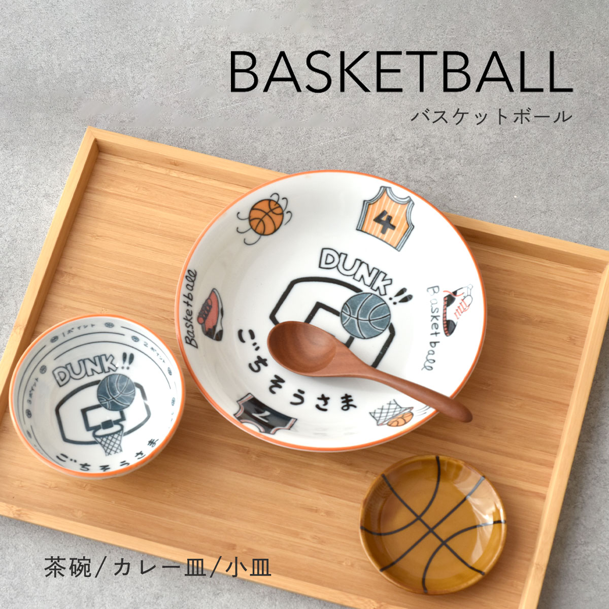 【300円OFFクーポン】 バスケットボール お...の商品画像