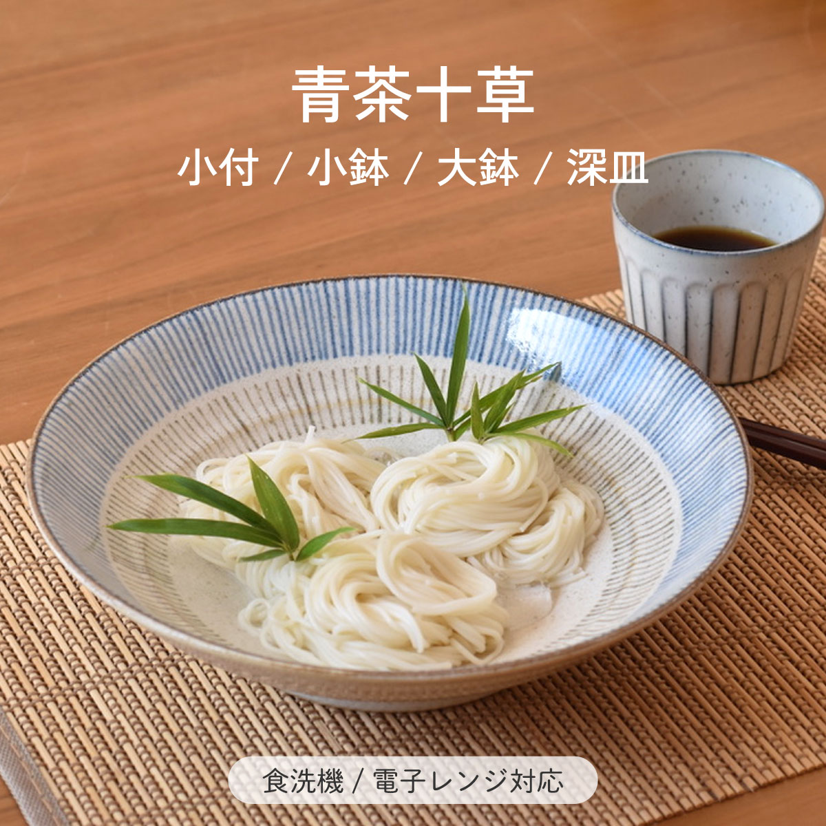 楽天市場】美濃焼 十草の通販 楽天市場】美濃焼 十草の通販