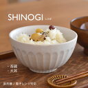 【300円OFFクーポン】茶碗 大丼 ラーメン丼 食器 しのぎ 白い食器 大容量 和食器 洋食器 多用丼 ラーメン どんぶり おしゃれ 美濃焼 器 雑貨 カフェ...