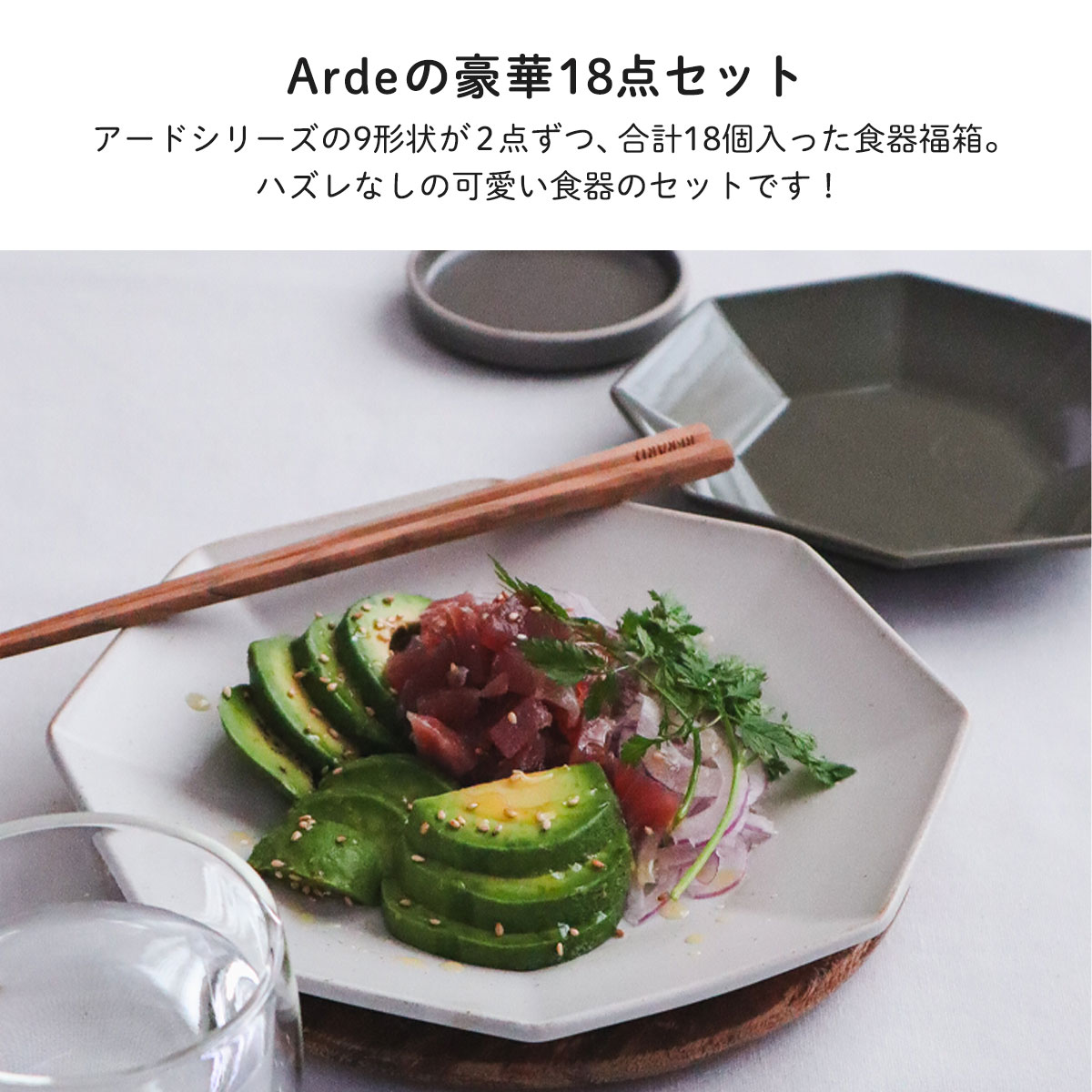 【送料無料】 2025福箱 アード Arde まとめ買い 18点セット 新年 福袋 お得 お買い得 北欧食器 食器 器 2人用 正月 新年 新生活 贈り物 プレゼント 福箱 おしゃれ かわいい 洋食器 和食器 カフェ風 食器セット 器セット 安い 食洗機対応 電子レンジ対応