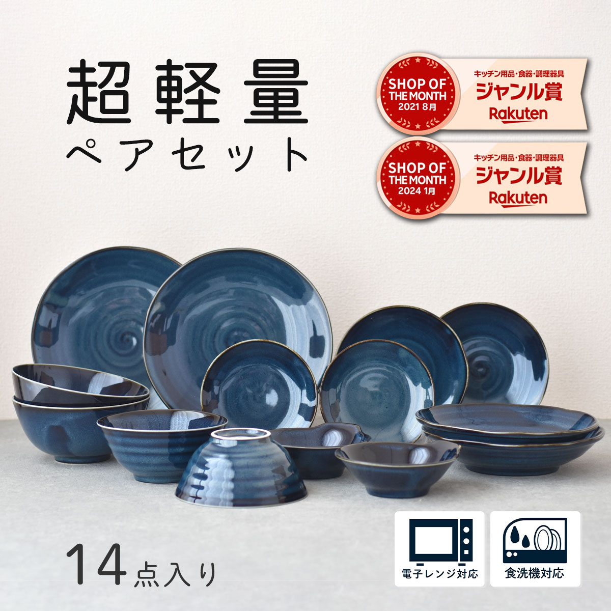 楽天市場】食器 福袋の通販