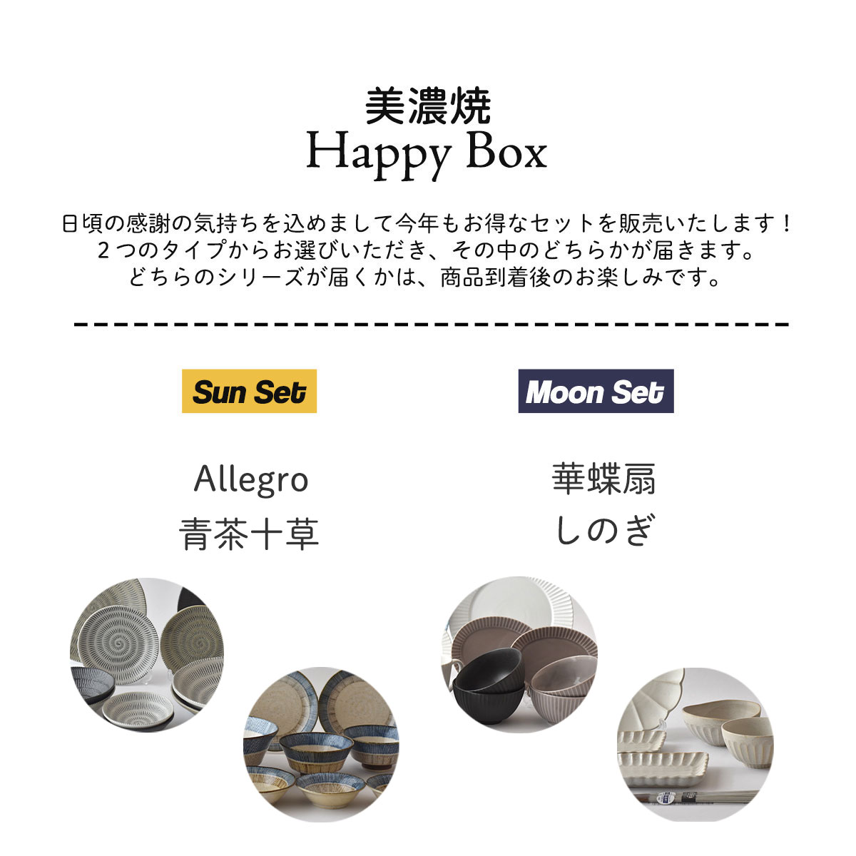 【美濃焼の福箱 送料無料】 2026福袋 お得 お買い得 食器 器 2人用 4人用 新生活 贈り物 プレゼント 福袋 福箱 おしゃれ かわいい 洋食器 和食器 カフェ風 食器セット 器セット 安い 皿 大皿 小皿 取皿 茶碗 丼 マグカップ 食洗機対応 電子レンジ対応