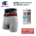 【在庫限り大特価】「CM6EP202S コットンボクサーパンツ」(チャコールグレー)ボクサーブリーフ・下着・下着メンズ・インナー・アンダーウェア【Champion チャンピオン】