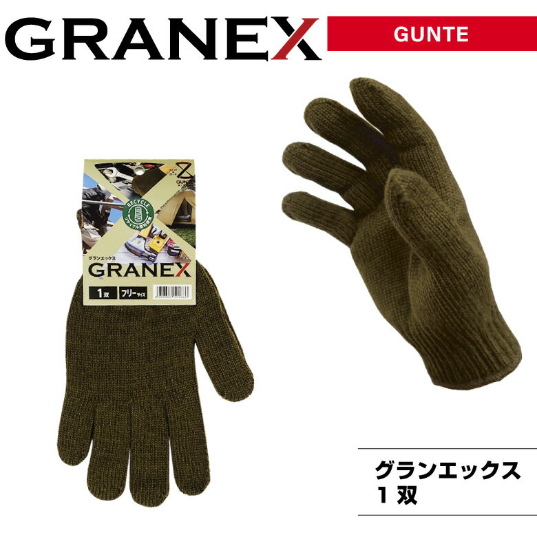「GRANEX　グランエックス」軍手・1