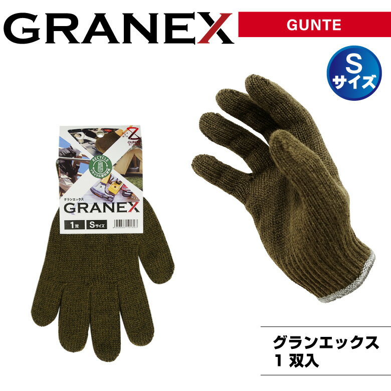 「GRANEX　グランエックス」軍手・1