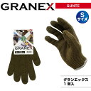 「GRANEX　グランエックス」軍手・1双入・Sサイズ・シノ糸・8ゲージ・作業手袋・作業用手袋・作業用軍手　【MITANI　ミタニコーポレーション】