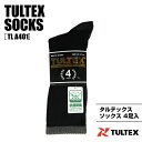 「TL A401 靴下フルレングス 4P」(ブラック)4足組・25~27cm・フルレングス・抗菌防臭・ソックス【TULTEX タルテックス】