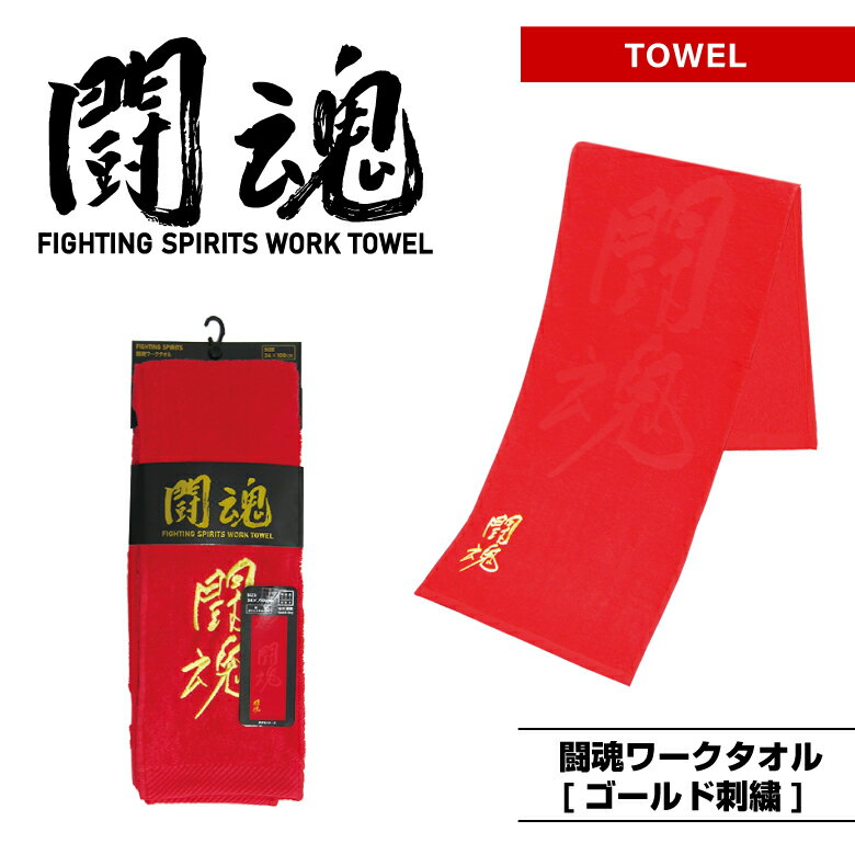 楽天市場】アントニオ猪木闘魂タオルの通販