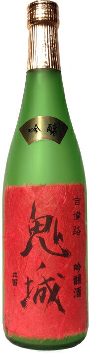 【蔵元直送】ふたも 鬼ノ城 吟醸 720ml 岡山の地酒 