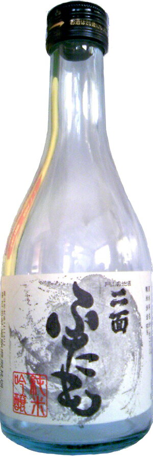 【蔵元直送】ニ面　純米吟醸　300ml　「岡山の地酒」