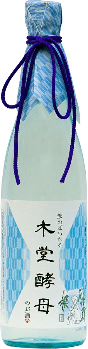 【蔵元直送】岡山 地酒 ニ面 本醸造 飲めばわかる 木堂酵母のお酒 720ml