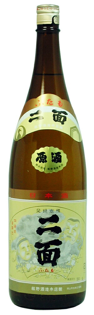 【蔵元直送】「岡山の地酒」ニ面　原酒　1800ml