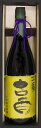 【蔵元直送】ニ面 拾年熟成原酒 1.8L 「岡山の地酒」