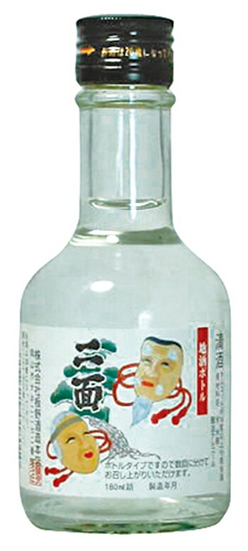 【蔵元直送】ふたも　地酒ボトル　180ml　「岡山の地酒」