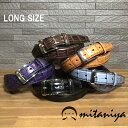 【イタリアンクロコ型押しベルト】ベルト メンズ 日本製 国産 本革 牛革 30mm フリーサイズ ロング 大きいサイズ スーツ ビジネスベルト おしゃれ クロコ...