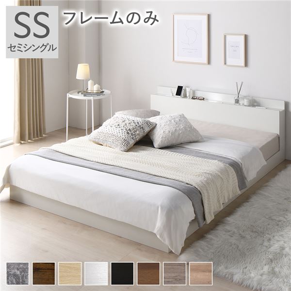 宮棚付き ローベッド フロアベッド セミシングルサイズ (ベッドフレームのみ) スノコ構造 LEDライト付き 2口コンセント付き 木目調 頑丈 スタイリッシュ ホワイト