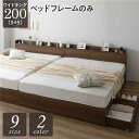 スーパSALE10倍&4時間限定10%OFF ベッド ワイドキング200(S+S)ベッドフレームのみ ブラウン 2台セット 収納付き 引き出し付き キャスター付...