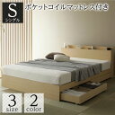 スーパSALE10倍&4時間限定10%OFF ベッド 収納付き 引き出し付き 木製 棚付き 宮付き コンセント付き シンプル 和 モダン ナチュラル シングル ...