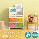 24時間限定7%OFF＆10倍 ブックラック/絵本ラック 約幅47×奥行27×高さ72cm ホワイト 完成品【代引NG】