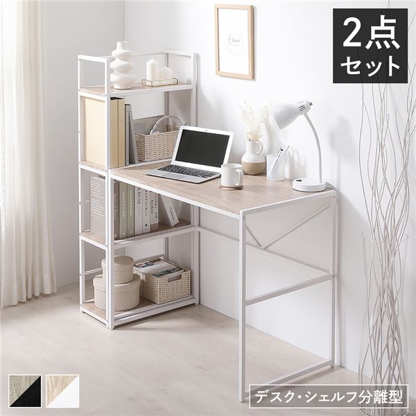 楽天スーパーSALE7%OFF＆10倍 デスクセット 2点セット〔 デスク 幅90cm ＋シェルフ 幅50cm 〕 ナチュラル スチール アイアンシリーズ パソコンデスク 収納棚 ワークデスク 学習机 オープンラッ…