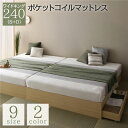 スーパSALE10倍&4時間限定10%OFF ベッド ナチュラル ワイドキング240(S+D)ポケットコイルマットレス付き 2台セット 収納付き 引き出し付き ...