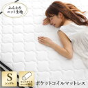 スーパSALE10倍&4時間限定10%OFF 快眠 ポケットコイルマットレス 寝具 セミシングルサイズ 高密度 キルト生地 平行配列 一年保証 コンパクト 圧縮...