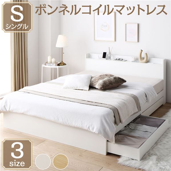 ベッド 収納付き シングル ホワイト ベッドフレーム ボンネルコイルマットレス付き ハイクオリティモダン 木製ベッド 引き出し付き 宮付き コンセント付き