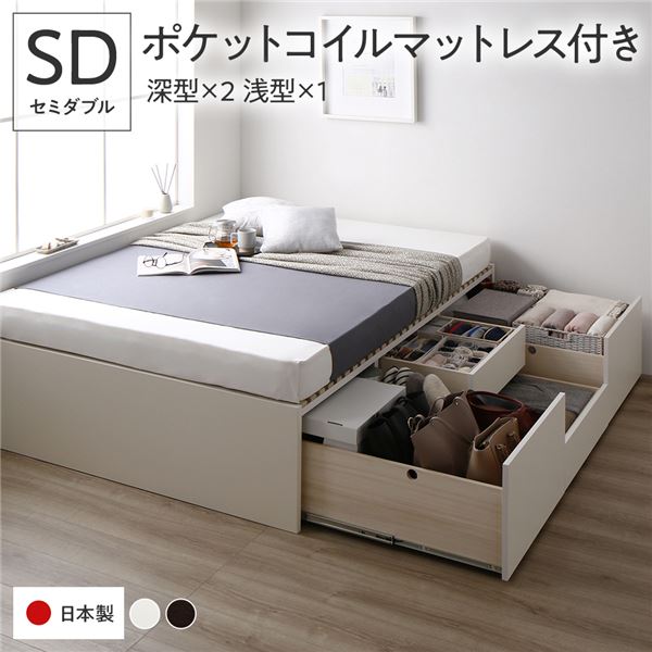 〔要組立〕 収納 ベッド セミダブル 国産薄型ポケットコイルマットレス付き ホワイト AAB 引き出し ヘッドレス すのこ仕様 低ホルムアルデヒド 大容量 収納 日本製 チェストベッド セミダブルベッド代引NG