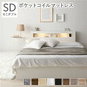スーパSALE10倍&4時間限定10%OFF ベッド セミダブル ポケットコイルマットレス付き ホワイト LED 照明付き 収納付き 引き出し付き 棚付き 宮付...