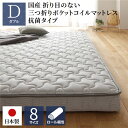 スーパSALE10倍&4時間限定10%OFF マットレス 国産 ポケットコイル 薄型 三つ折り 竹炭 抗菌 防臭 快眠 体圧分散 1年保証 コンパクト 圧縮 梱...