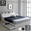 スーパSALE10倍&4時間限定10%OFF ベッド 収納付き 引き出し付き 木製 棚付き 宮付き コンセント付き シンプル グレイッシュ モダン ホワイト ダ...