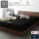 スーパSALE10倍&4時間限定10%OFF マットレス 単品 セミダブル レギュラー ポケットコイル ブラック 日本製 国産 防ダニ 抗菌 防臭 1年保証 コ...