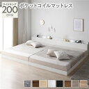 宮棚付き ローベッド 連結ベッド ワイドキングサイズ 200(S+S) ポケットコイルマットレス付き スノコ構造 ヘッドボード付き LEDライト付き 2口コンセント付き 木目調 頑丈 ホワイト(3)
