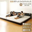 宮付き ローベッド 連結式ベッド ワイドキングサイズ 幅240cm セミダブルサイズ×セミダブルサイズ (SGマーク国産ポケットコイルマットレス付き) コンセント付き 棚付き 国産フレーム 低床 低ホルムアルデヒド ブラック 代引NG(3)