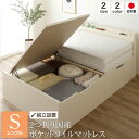 組立設置サービス 宮付き 跳ね上げ式ベッド 収納ベッド 横開き 深型 シングルサイズ ポケットコイルマットレス付き 2口コンセント付き 頑丈 耐荷重500kg 低ホルムアルデヒドF☆☆☆☆ 日本製 アイボリー代引NG